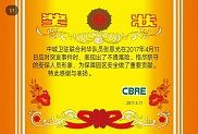2017年度榮譽合輯：見證最好的我們！